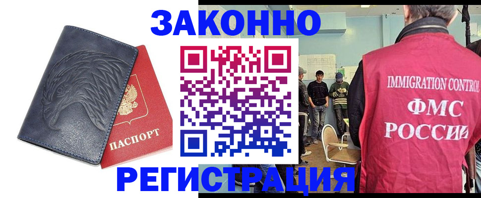 прописка паспорт в Ленинске