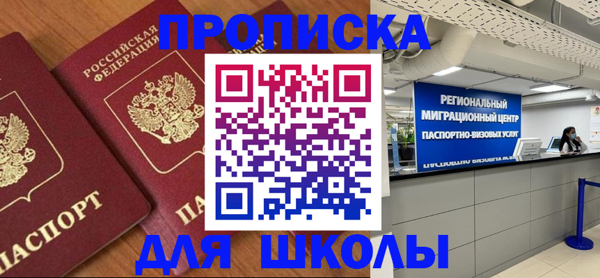 временная регистрация собственник в Ленинске