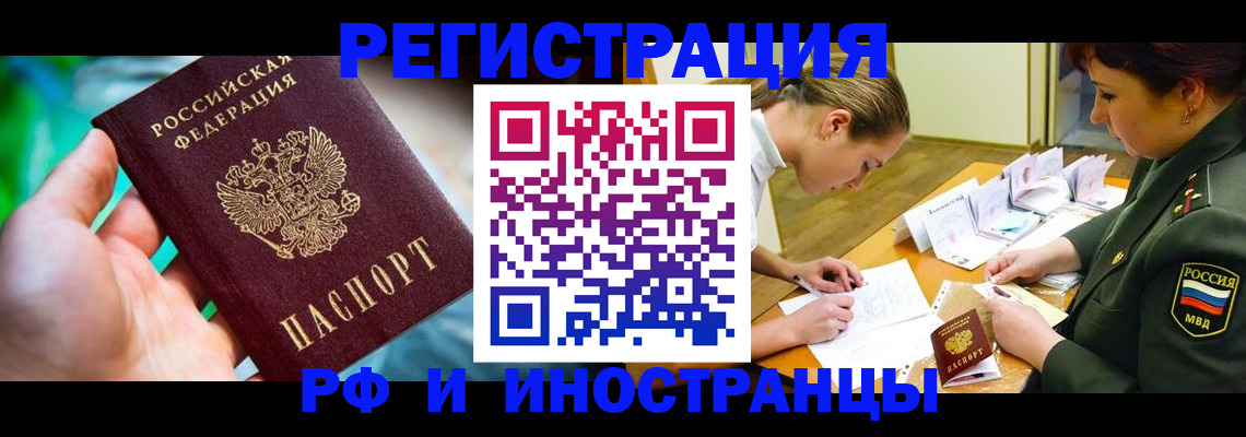 прописка в квартире в Ленинске